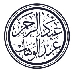Sceau Dr. AbdelRahman Abu Abdelwahab